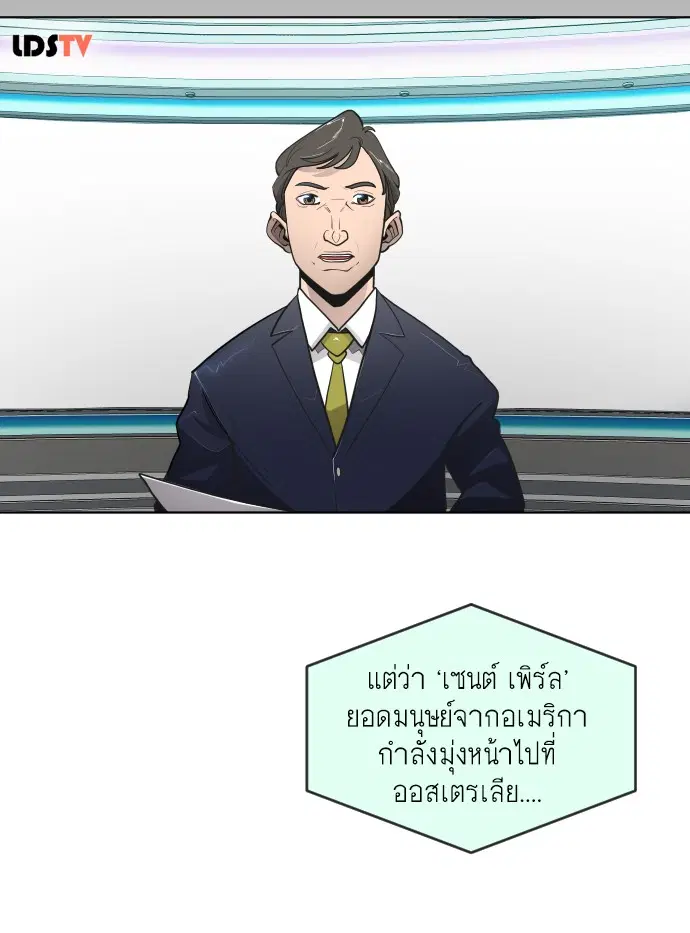 Superhuman Era ตอนที่ 108 หน้า 63