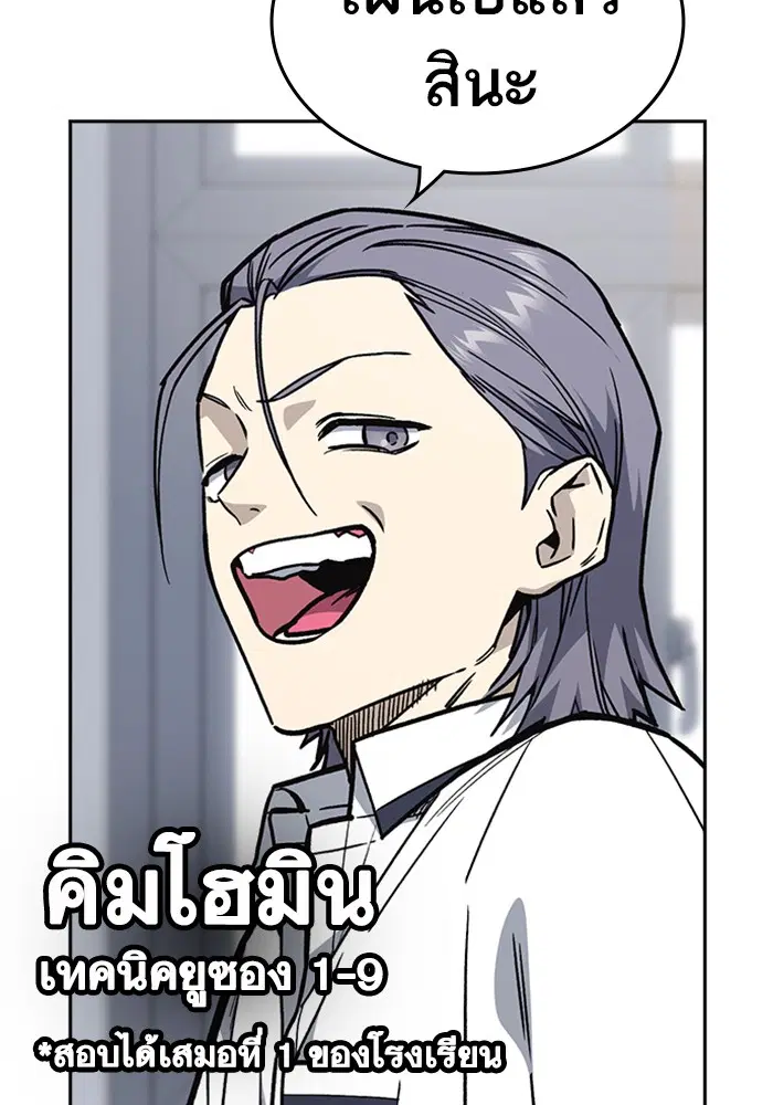 Study Group ตอนที่ 126 หน้า 79
