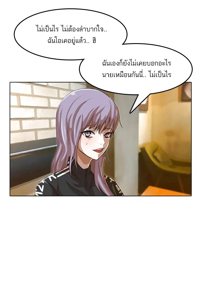 Random Chat ตอนที่ 49 หน้า 60