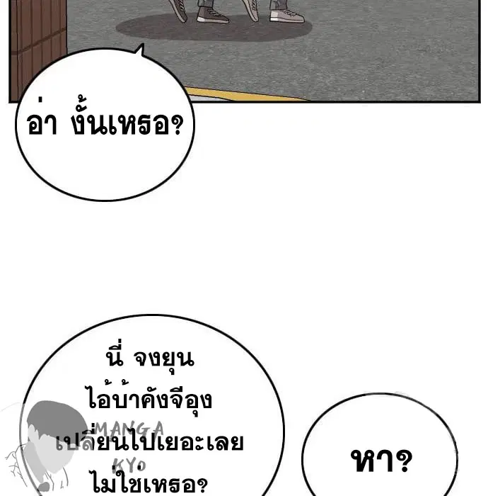 Bad Guy ตอนที่ 139 หน้า 140