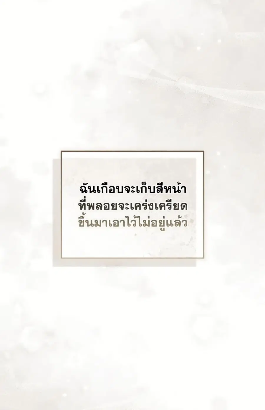 Fortune-Telling Lady ตอนที่ 100 หน้า 29