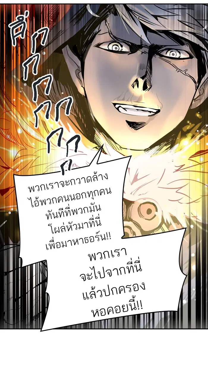 Tower of God ตอนที่ 320 หน้า 107