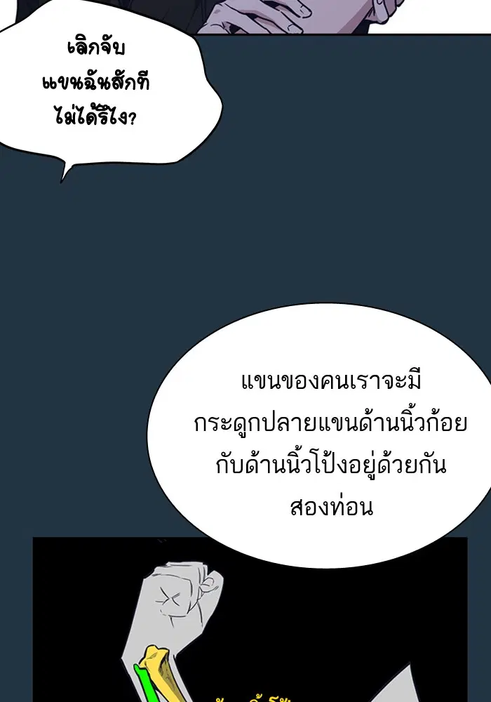 Study Group ตอนที่ 100 หน้า 53
