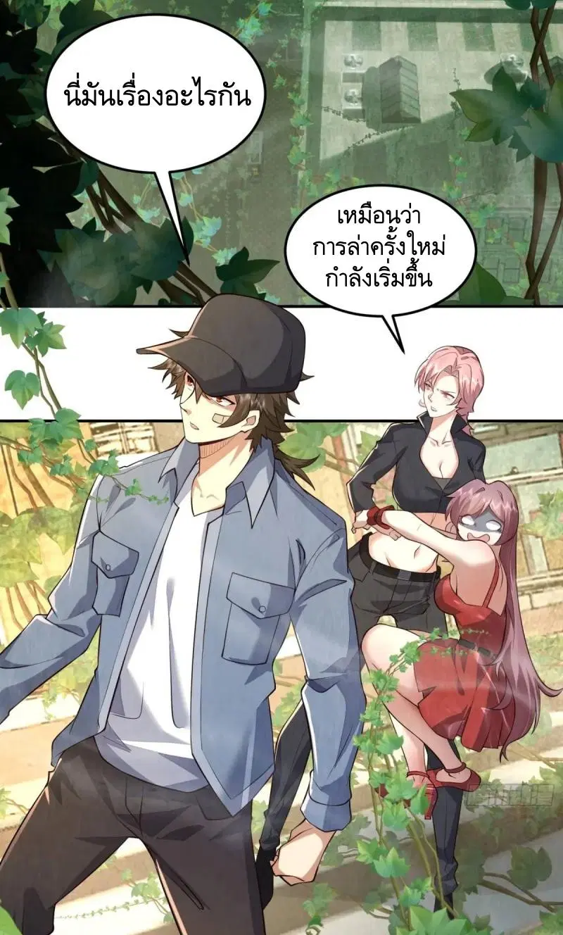 The First Order ตอนที่ 324 หน้า 22
