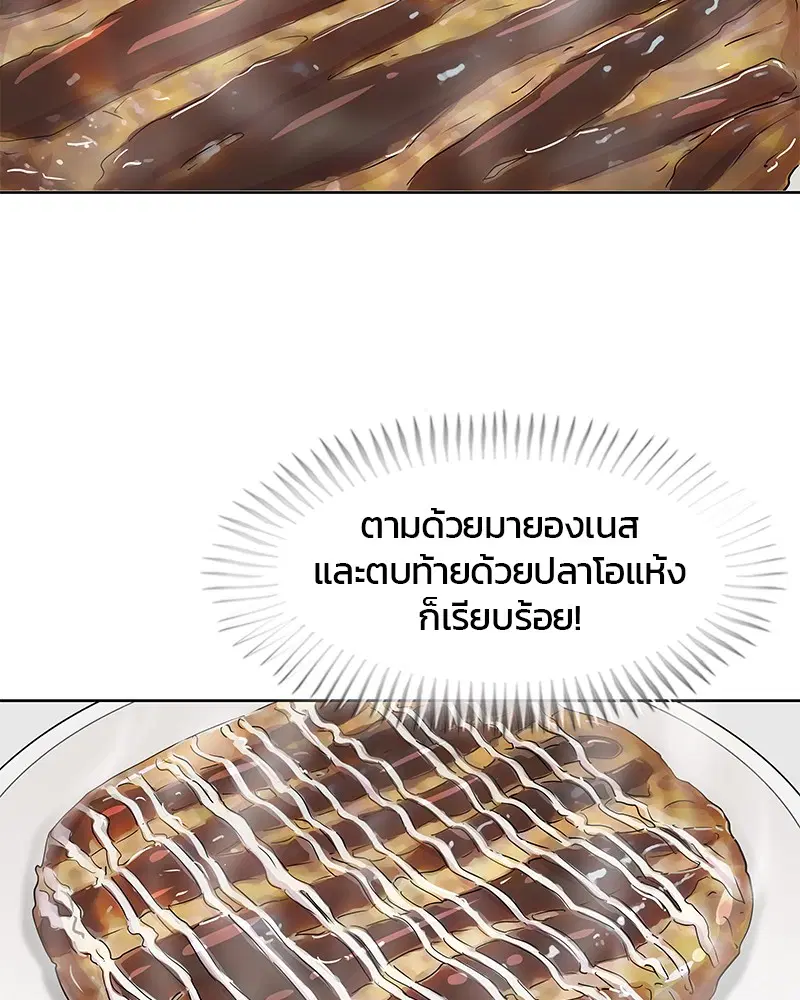 Kitchen Soldier ตอนที่ 107 หน้า 68