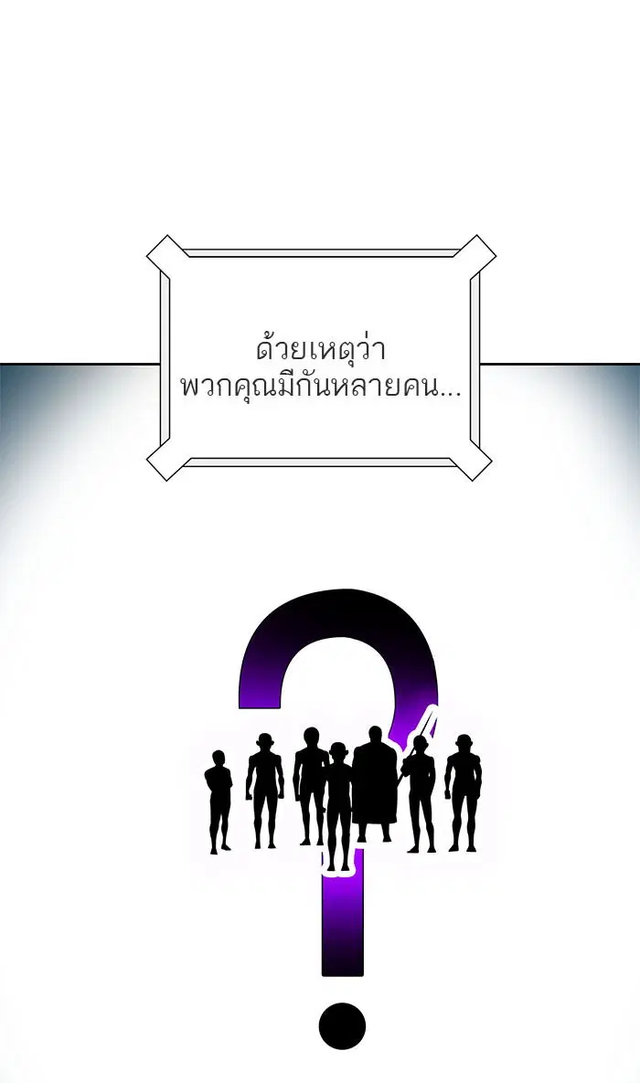 Tower of God ตอนที่ 487 หน้า 85