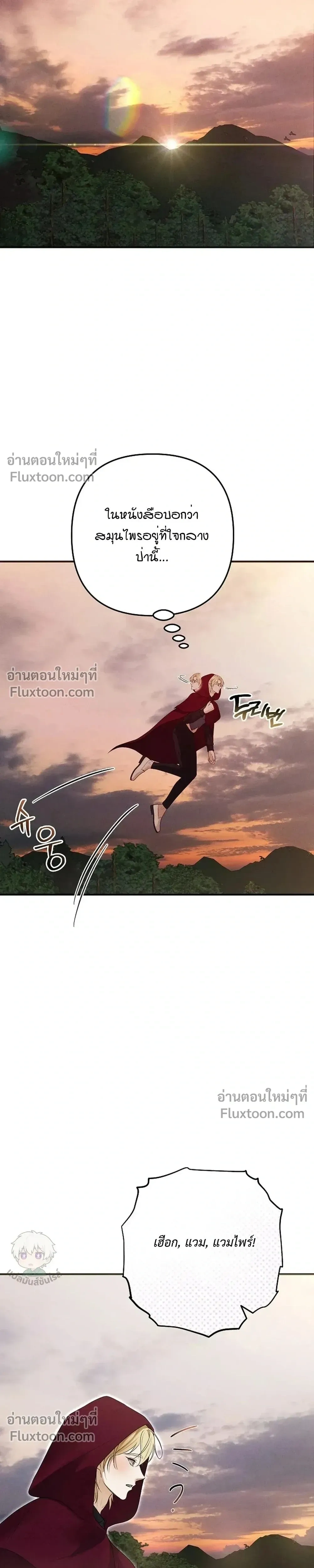 Bite-Sized Pure Love Training – การฝึกฝนรักแท้พอดีคำ ตอนที่ 3 หน้า 13