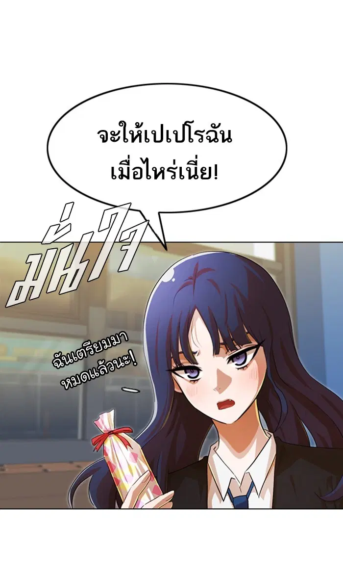 Random Chat ตอนที่ 132 หน้า 47