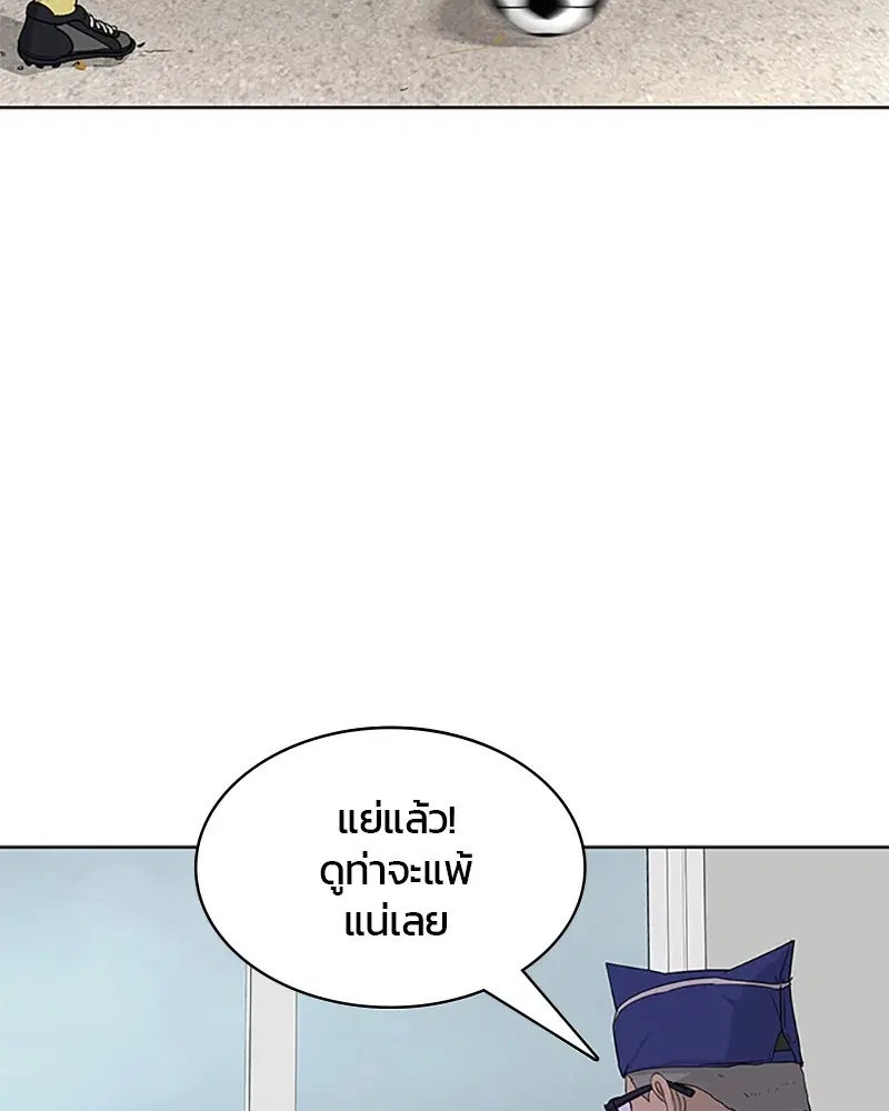 Kitchen Soldier ตอนที่ 46 หน้า 66