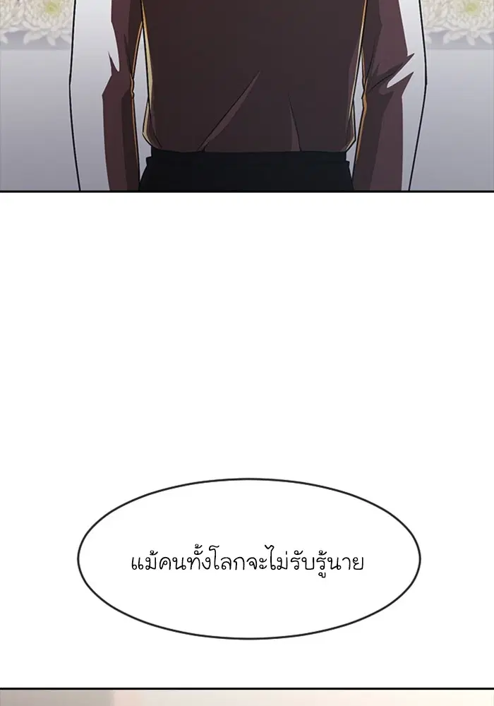 Random Chat ตอนที่ 271 หน้า 114
