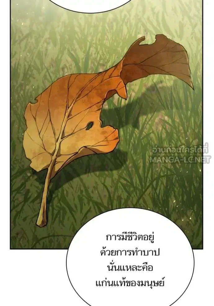 Sister I Am the Queen in This Life ตอนที่ 143 หน้า 132