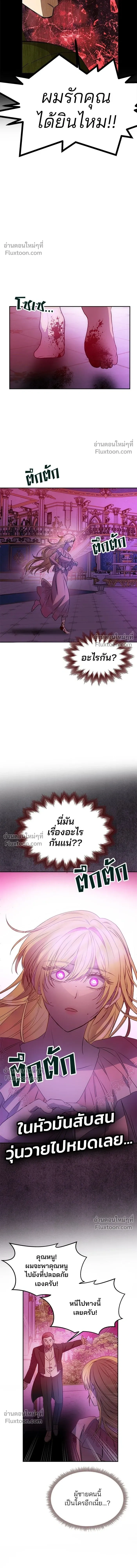 One Husband is Enough – เกมรักจับสามี ตอนที่ 1 หน้า 23