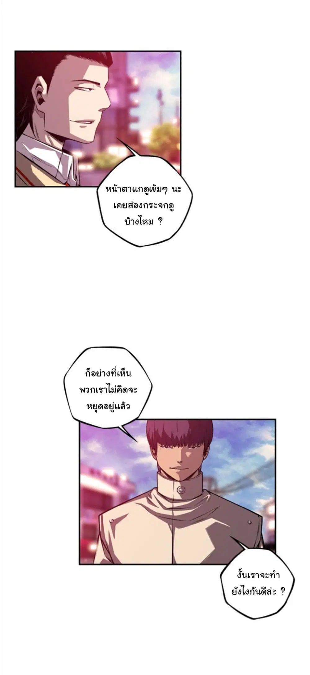 SuperNova ตอนที่ 162 หน้า 7