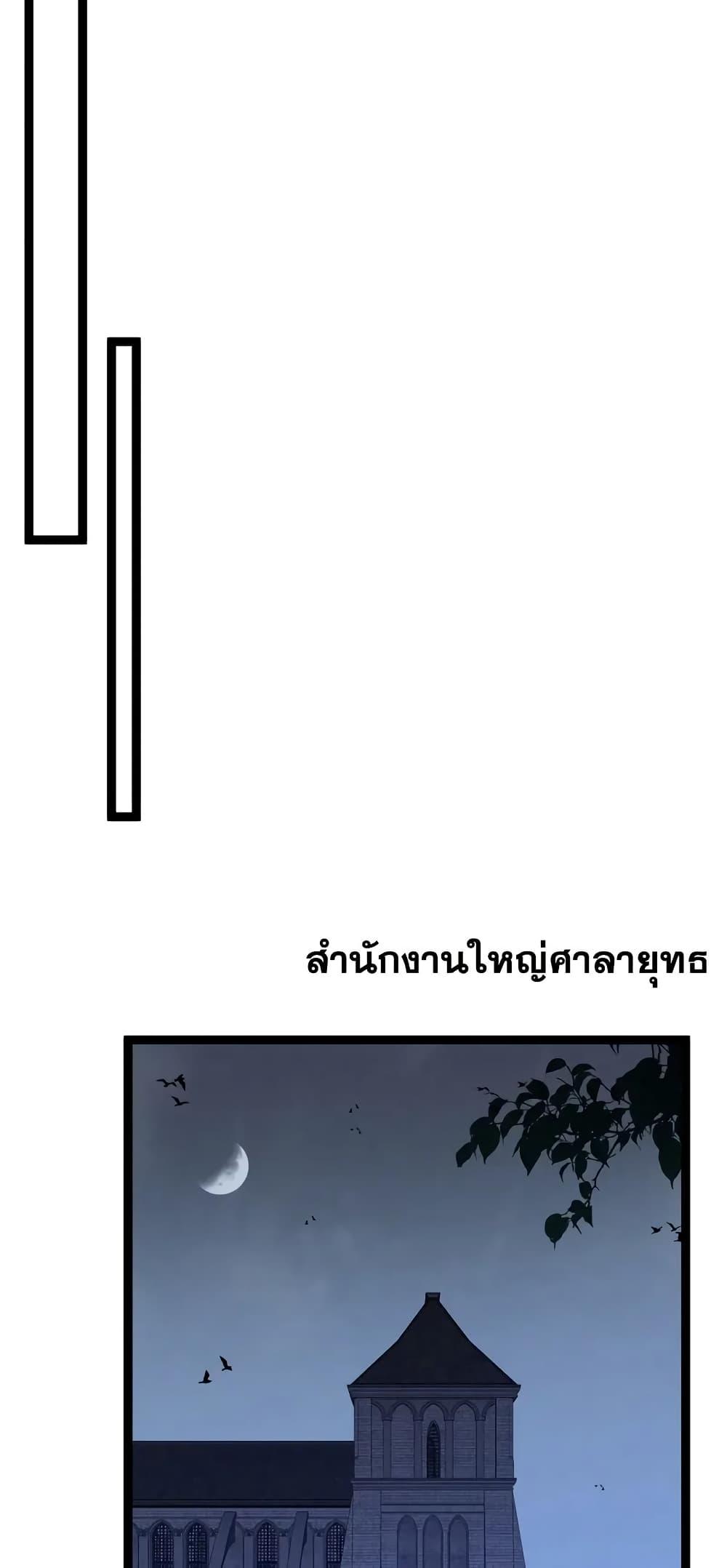 Your Talent is Mine พรสวรรค์นายฉันขอนะ ตอนที่ 94 หน้า 23
