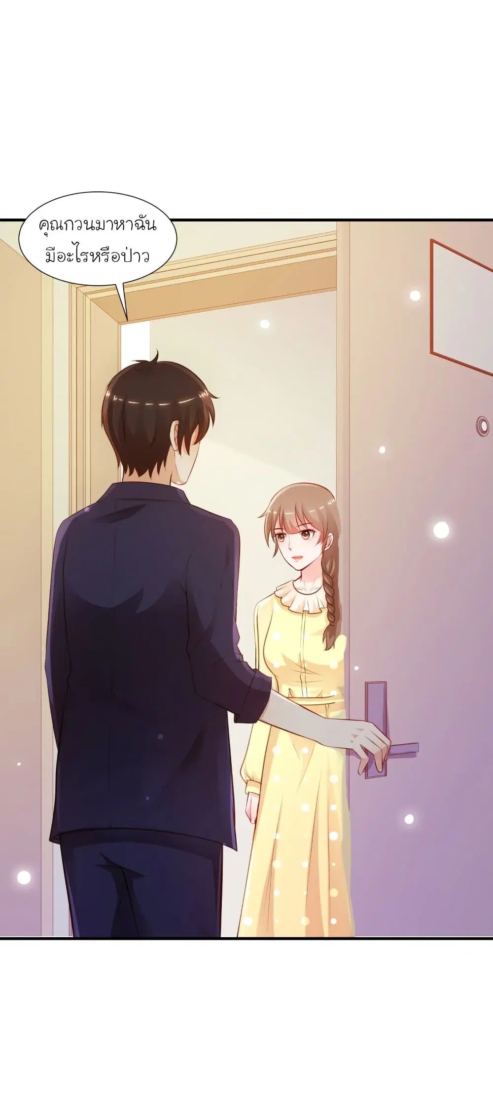 The Strongest Peach Blossom ตอนที่ 95 หน้า 4