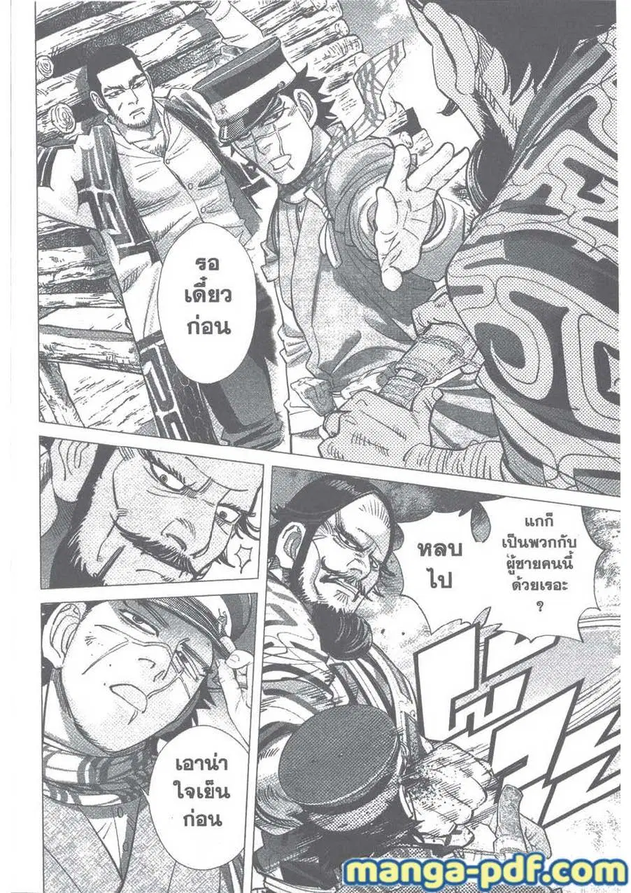 Golden Kamuy ตอนที่ 110 หน้า 10