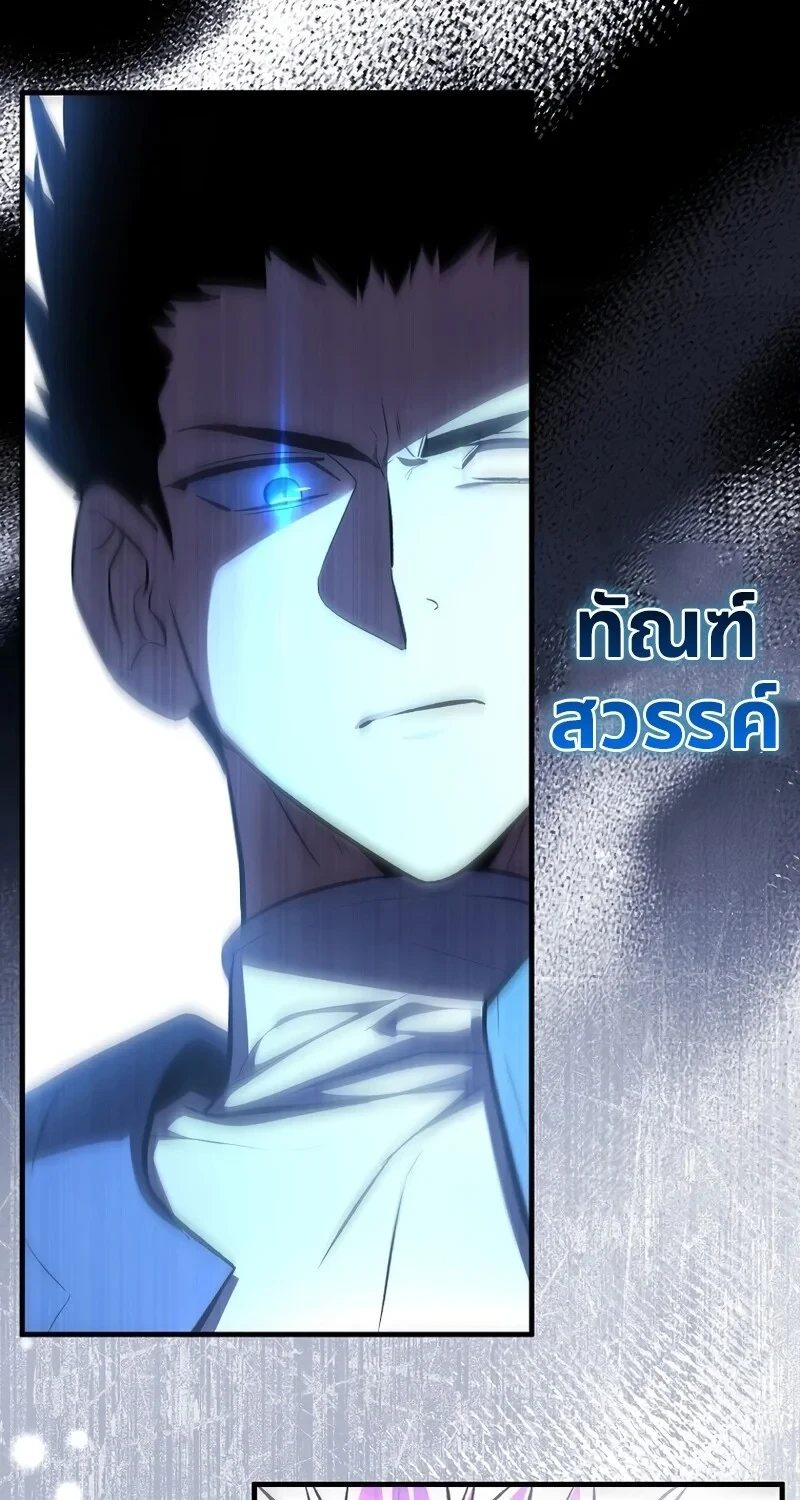 The Hero Returns ตอนที่ 137 หน้า 72