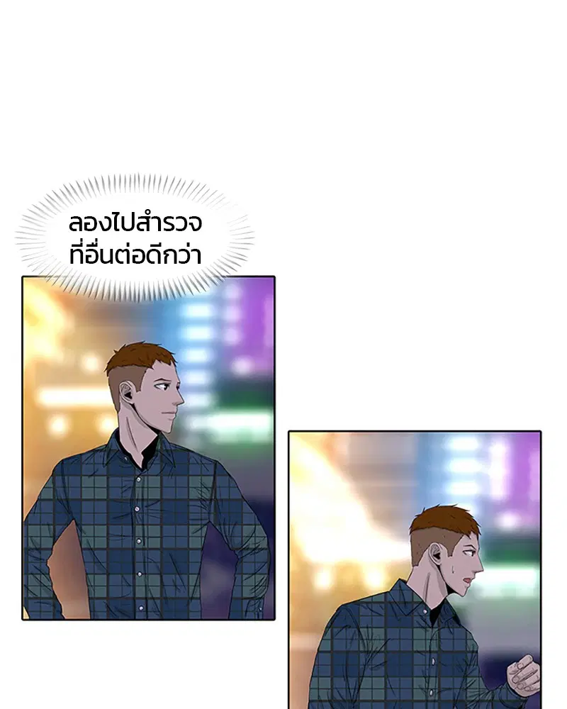 Kitchen Soldier ตอนที่ 28 หน้า 68