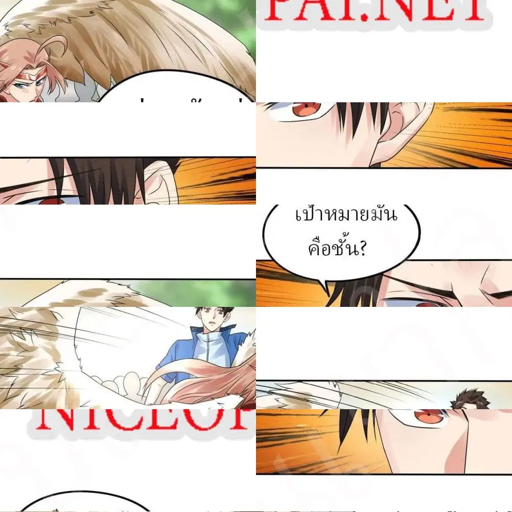 Player Reborn ตอนที่ 167 หน้า 6