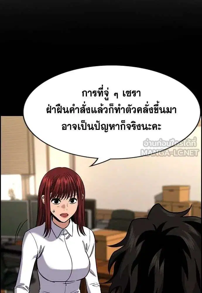 True Education ตอนที่ 234 หน้า 91