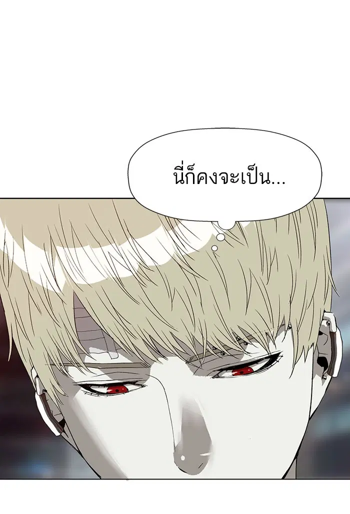 Weak Hero ตอนที่ 186 หน้า 88