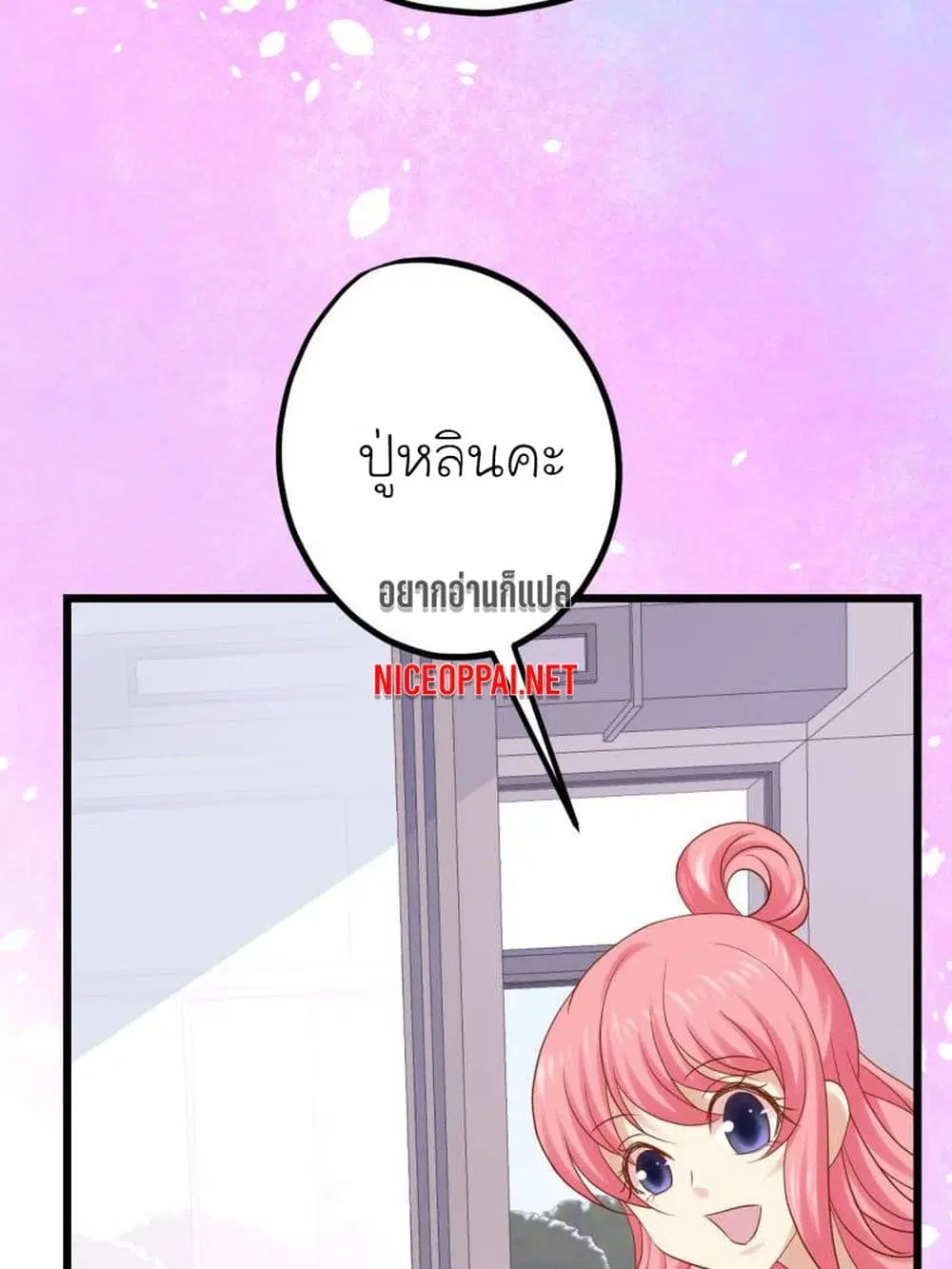 My Beautiful Time with You ตอนที่ 29 หน้า 32