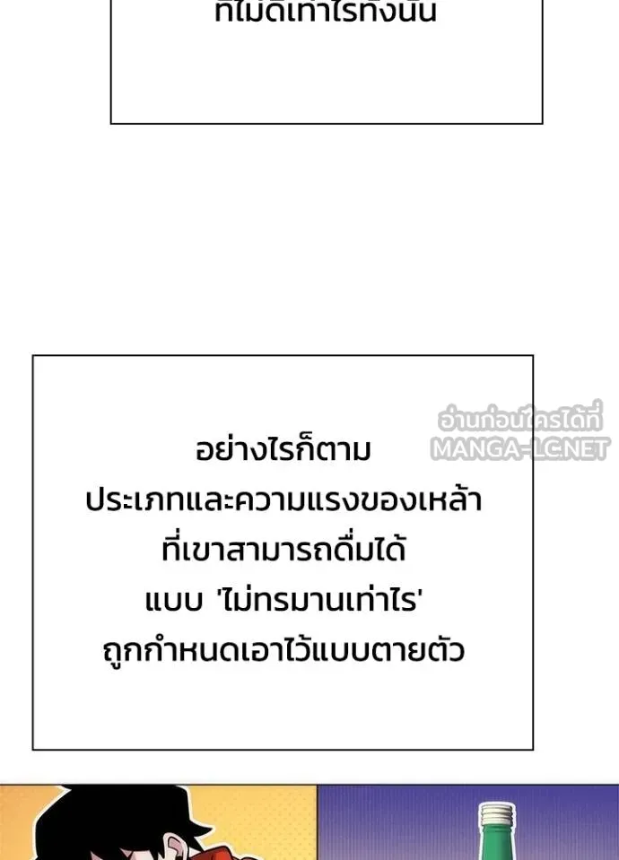Night of the Ogre ตอนที่ 62 หน้า 79