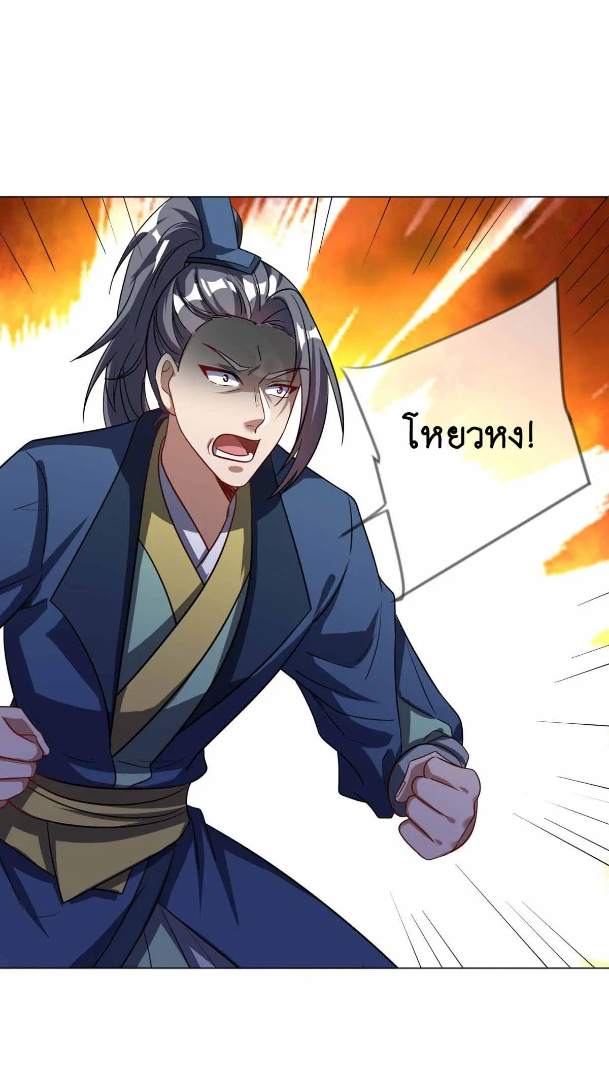 Peerless Battle Spirit ตอนที่ 675 หน้า 29