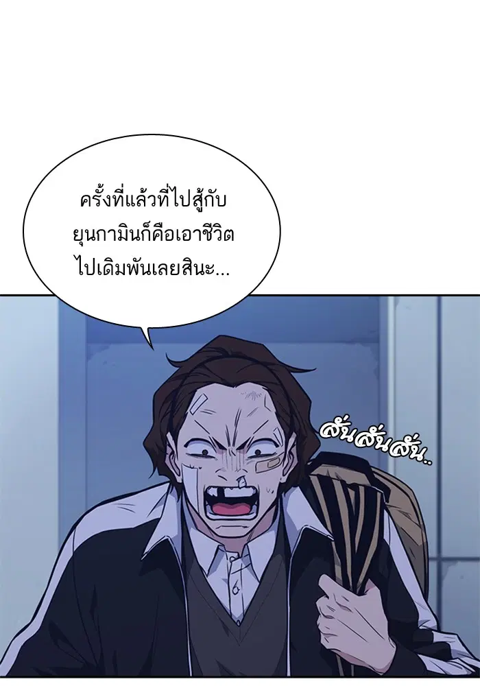 Study Group ตอนที่ 65 หน้า 6
