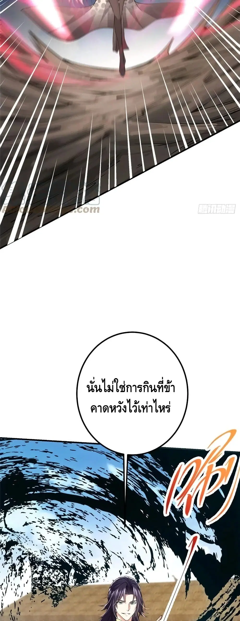 Keep A Low Profile ตอนที่ 63 หน้า 28
