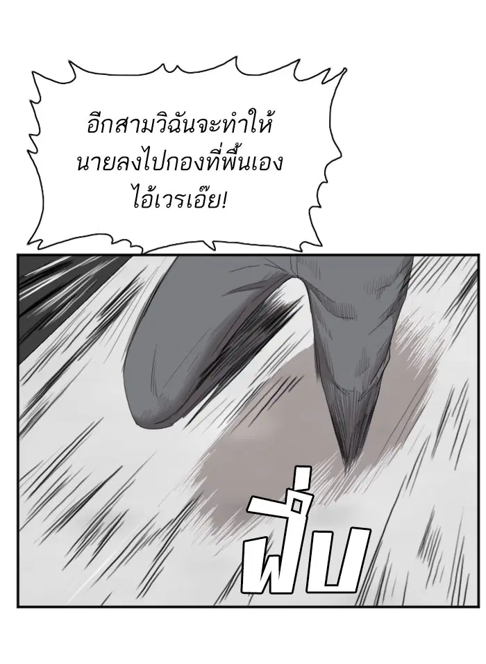 Bad Guy ตอนที่ 44 หน้า 64