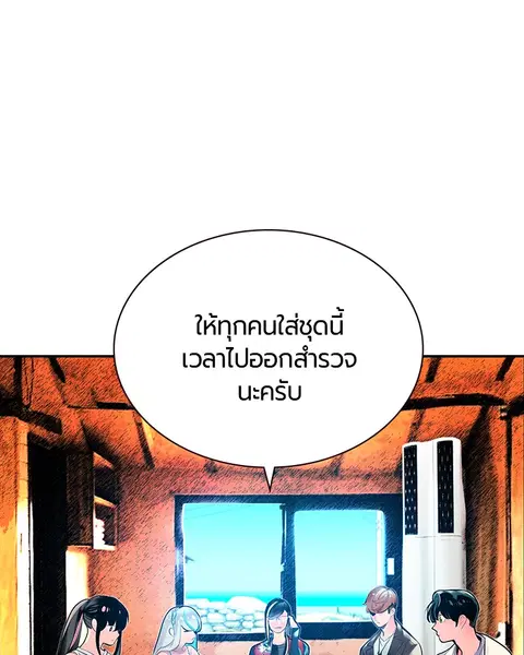 Jungle Juice ตอนที่ 35 หน้า 134