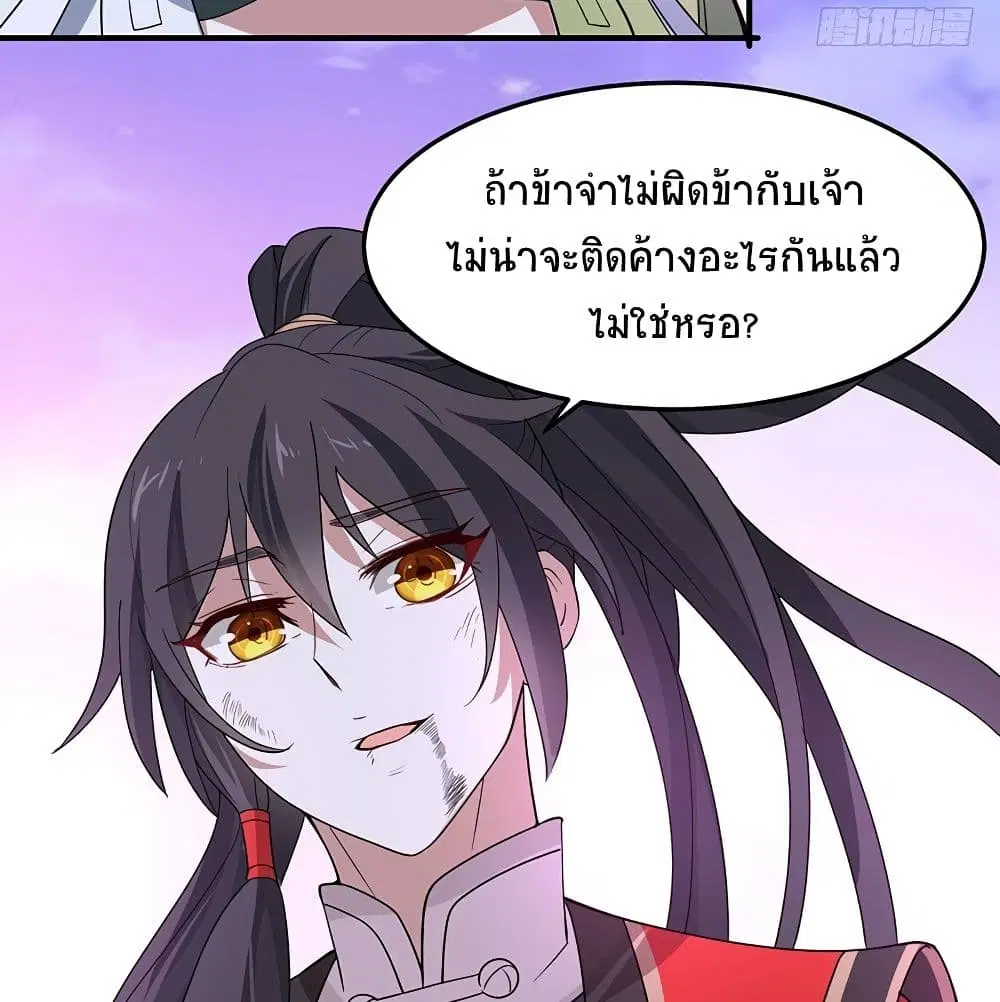 Return of Divine Emperor ตอนที่ 67 หน้า 21