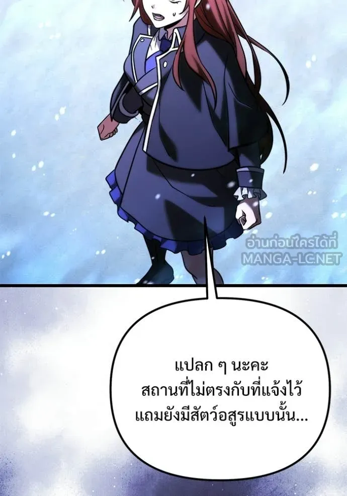 Terminally-Ill Genius Dark Knight อัศวินดำล่าท้าเวลา ตอนที่ 132 หน้า 62