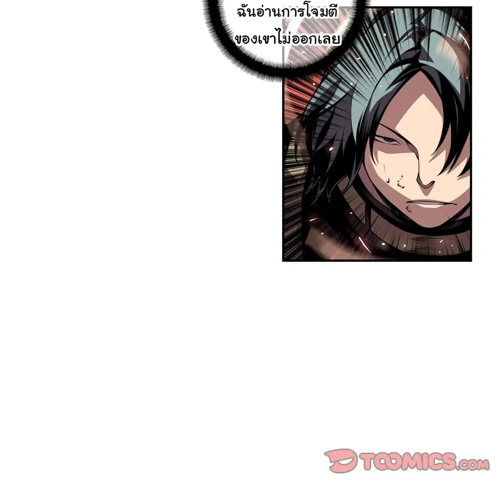 SuperNova ตอนที่ 118 หน้า 75