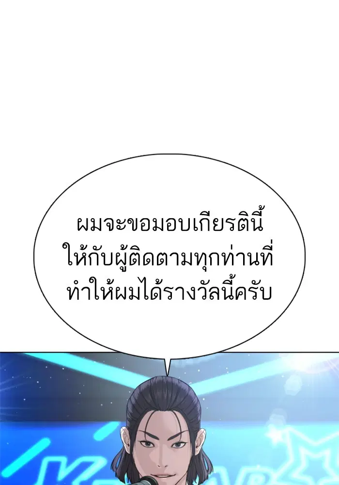 How to Fight ตอนที่ 47 หน้า 109