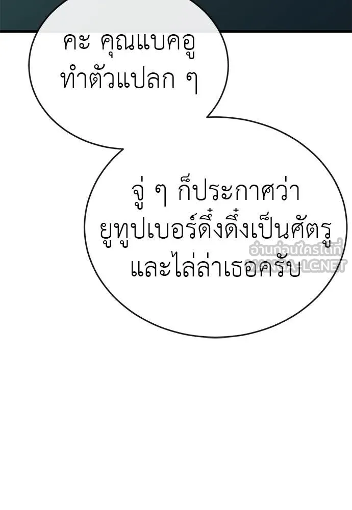 Reincarnation Path of The Underworld King ยอมรา ผู้พิพากษาจากนรก ตอนที่ 107 หน้า 170