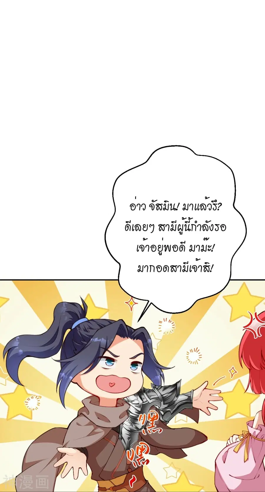 Against the Gods ตอนที่ 479 หน้า 30