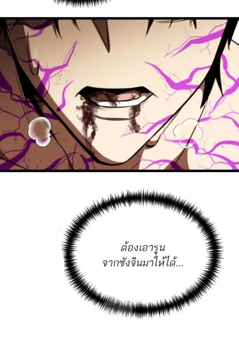 Reincarnator ผู้หวนคืน ตอนที่ 121 หน้า 32