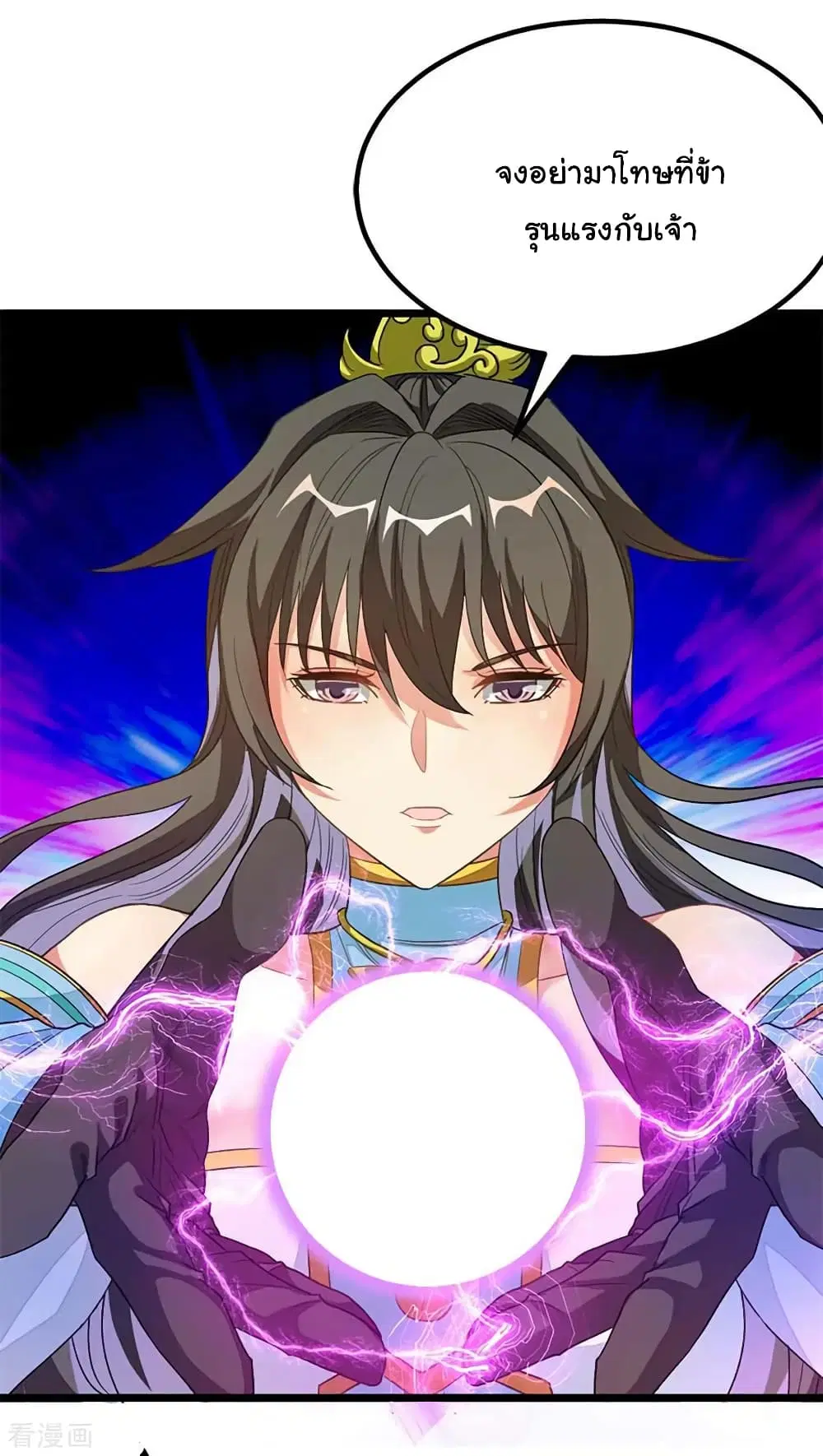 Nine Sun God King ตอนที่ 211 หน้า 8