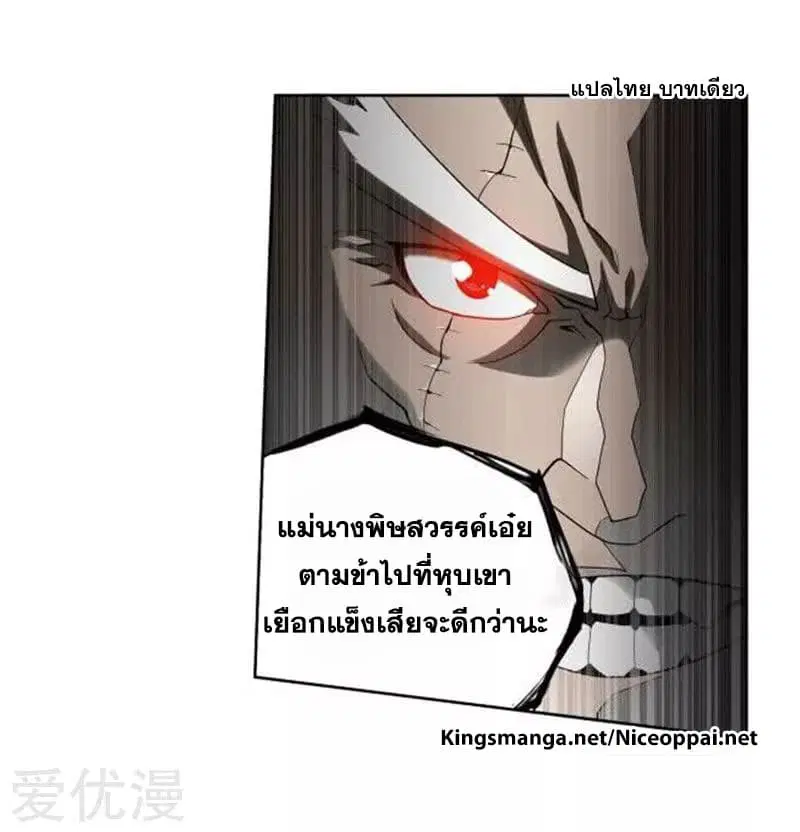 Doupo Cangqiong ตอนที่ 249.3 หน้า 18