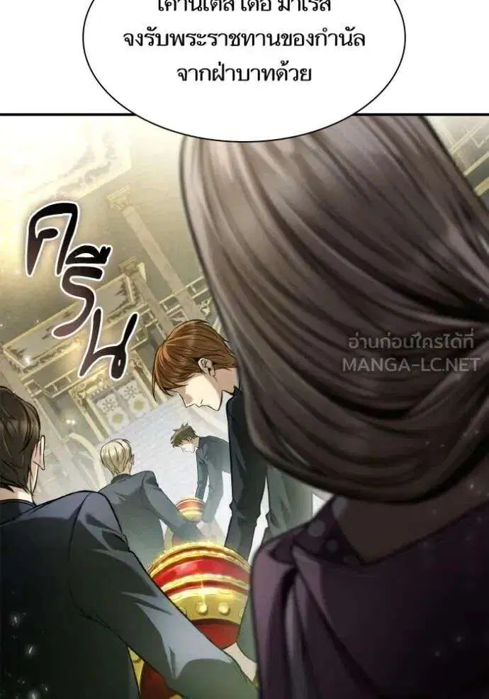 Sister I Am the Queen in This Life ตอนที่ 155 หน้า 127