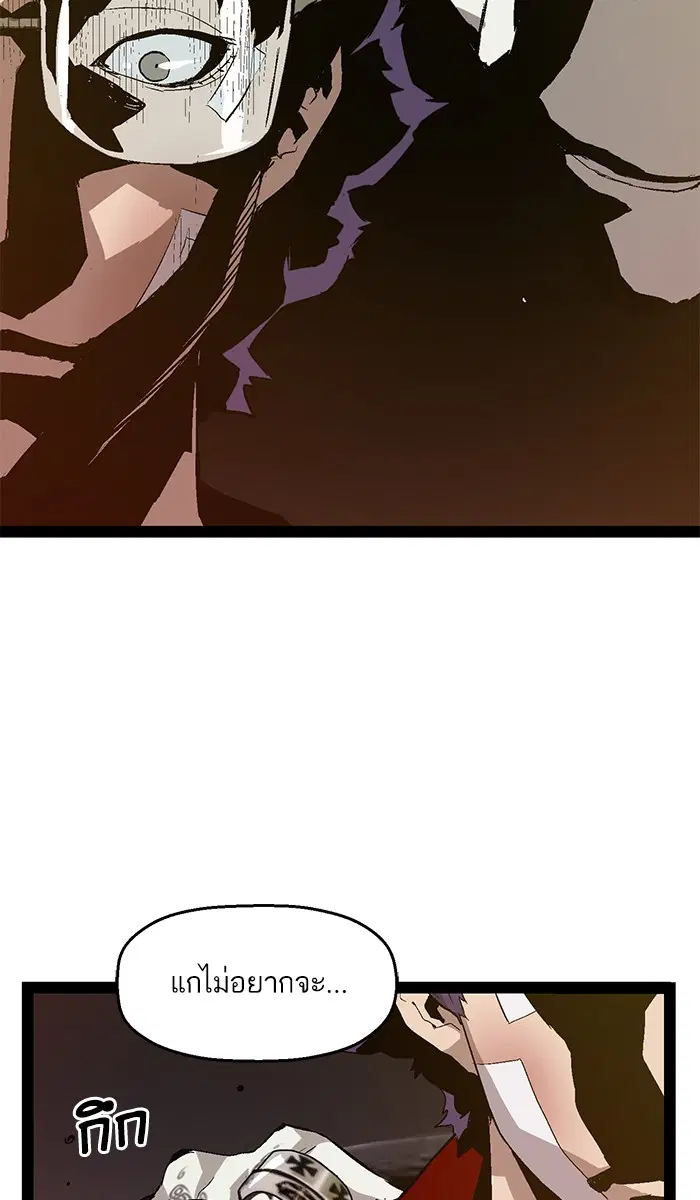 Weak Hero ตอนที่ 90 หน้า 4