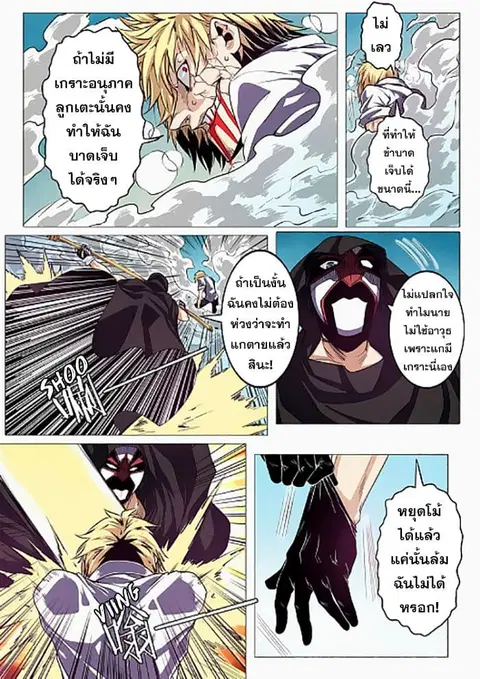 Hero? I Quit A Long Time Ago ตอนที่ 37 หน้า 13