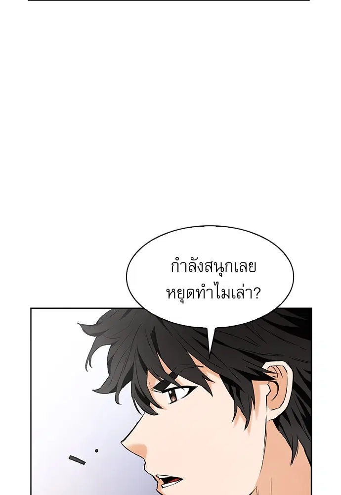 Seoul Station Druid ตอนที่ 15 หน้า 141