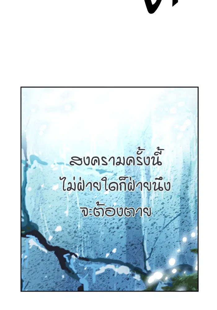 Seoul Station Druid ตอนที่ 38 หน้า 123