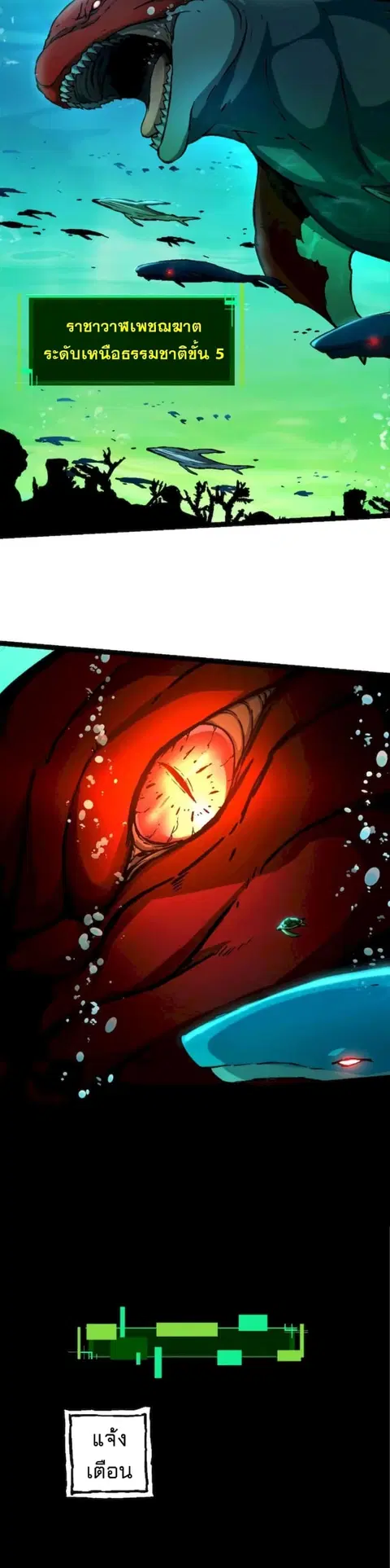 Evolution Begins With A Big Tree ตอนที่ 68 หน้า 15