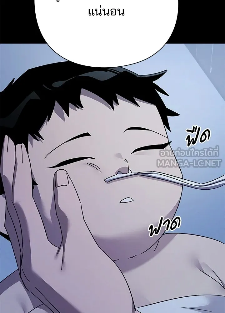Night of the Ogre ตอนที่ 127 หน้า 219