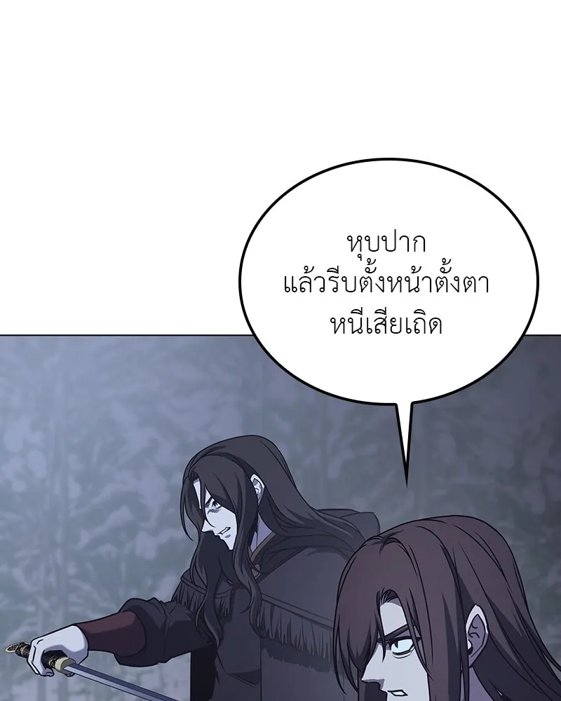 I Reincarnated As The Crazed Heir เกิดอีกทีเป็นว่าที่ประมุขลัทธิมาร ตอนที่ 115 หน้า 176