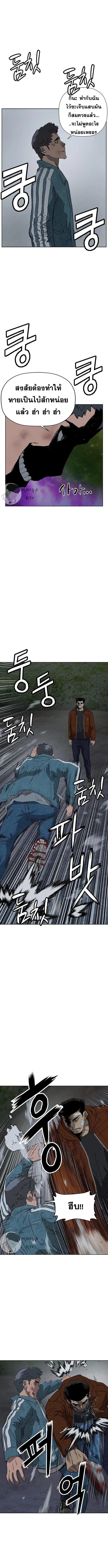 Weak Hero ตอนที่ 236 หน้า 12